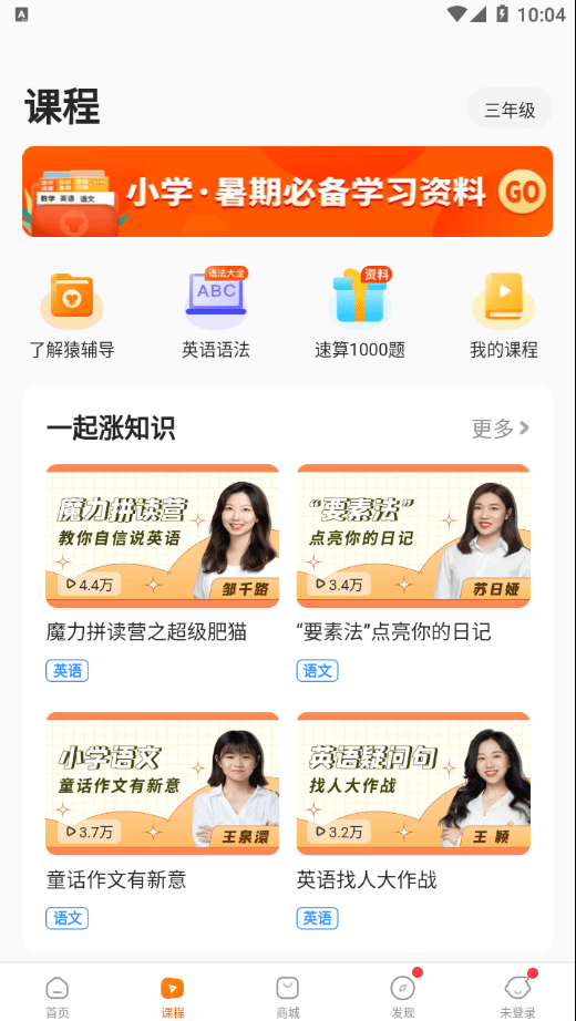 小猿答疑安卓版