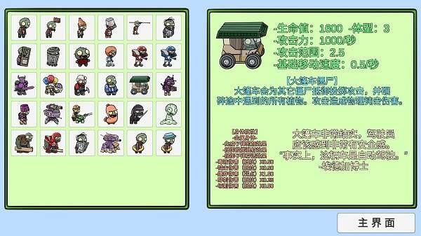 pvzbt小鬼头僵尸官网版