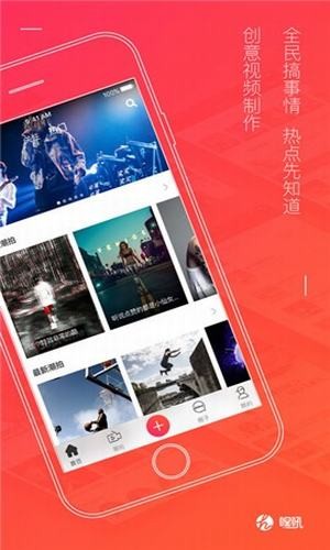 嘿吼短视频安卓版