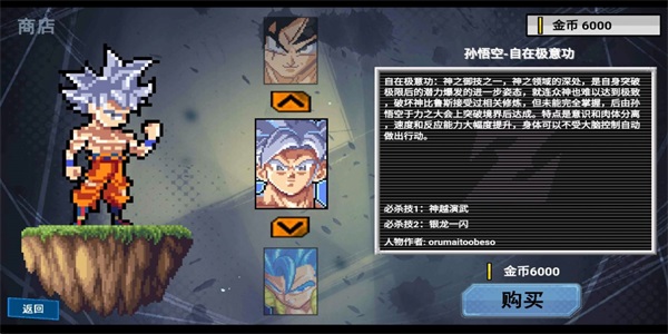 龙珠Z传说最新版