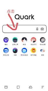 夸克纯净阅读模式如何开启