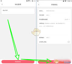 日淘任意门收货地址如何设置