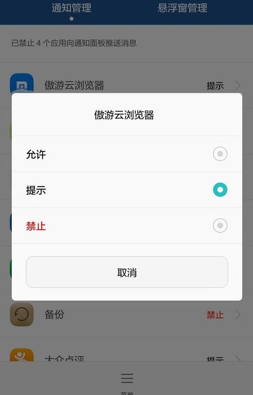 华为阅读如何关闭消息提醒