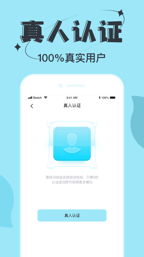 星期免费版
