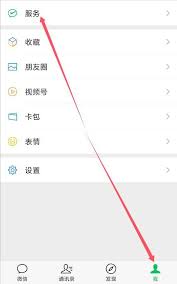 微信如何开启面容支付