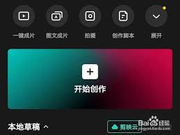 剪映如何旋转视频画面