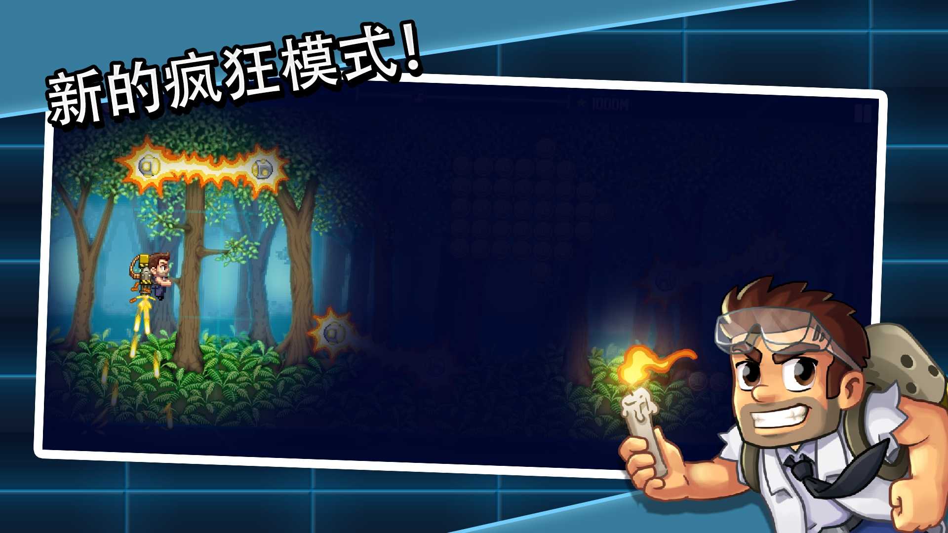 疯狂喷气机实验室官网版