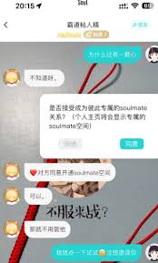 soulmate点亮后怎么开启空间教程