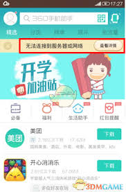 360手机助手扫码功能怎么用