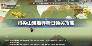 指尖山海不死国最后两个宝箱位置在哪