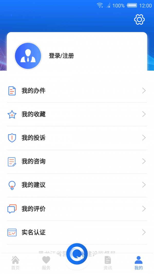 黑龙江全省事最新版