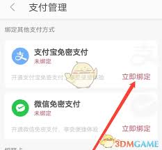 徐州地铁app如何绑定支付宝