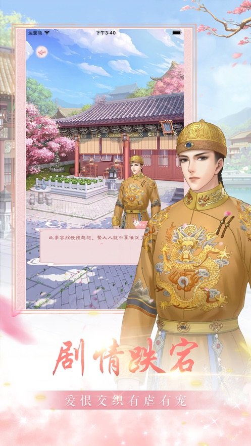 后宫妃倾城免费版