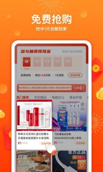 优荔多省手机版