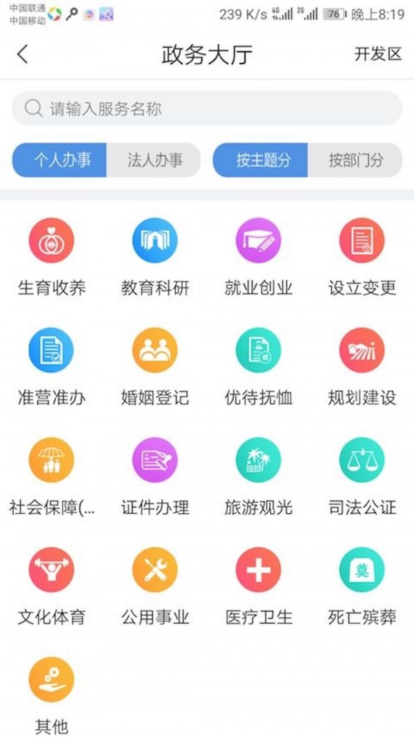 幸福秦皇岛官网版