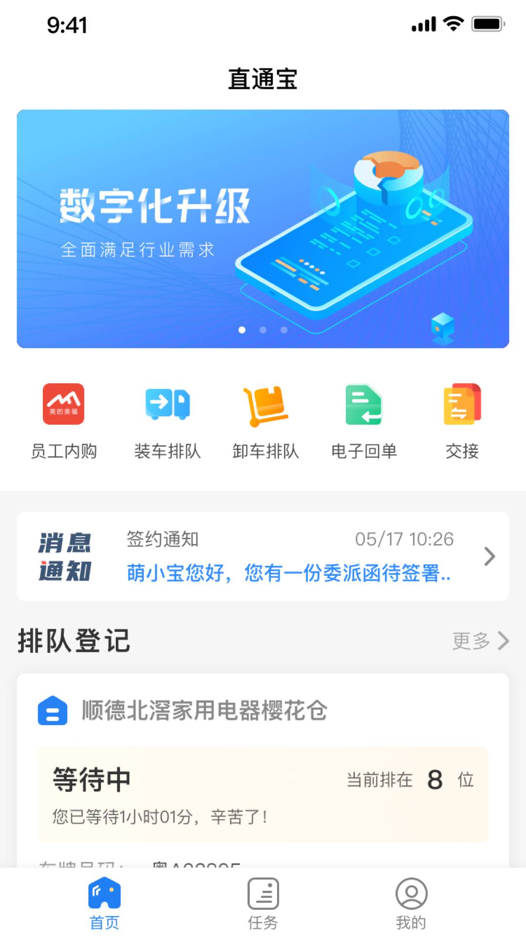 直通宝官网版