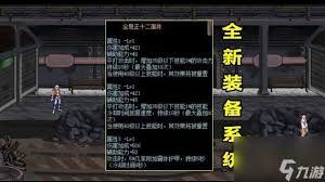 DNF110防具如何获取