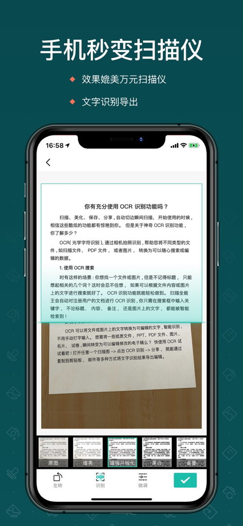 扫描全能王如何转换为PDF格式
