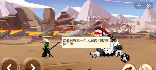 微信火柴人你瞅啥安卓版