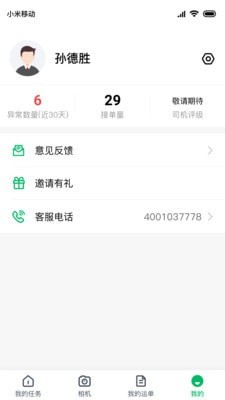 智牧宝官网版