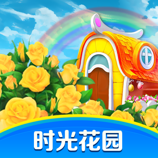 时光花园官网版