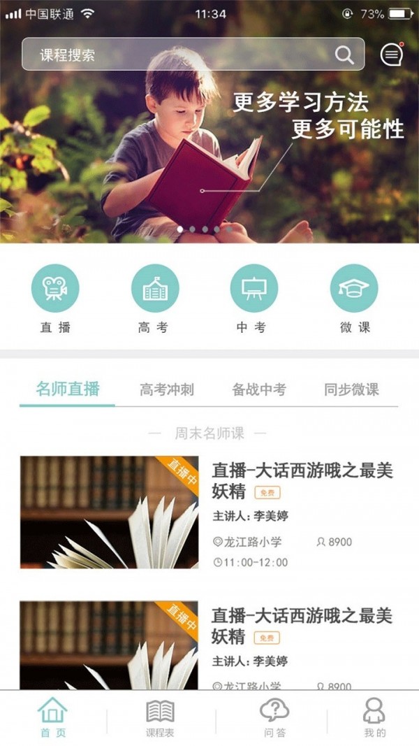 卓鹿官网版