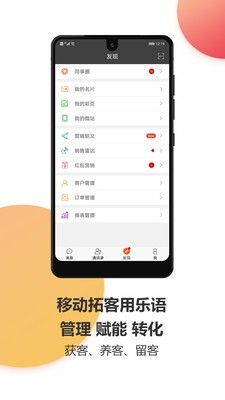 乐语乐听手机版