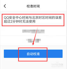 qq安全中心无法访问？解决qq安全中心打不开的方法