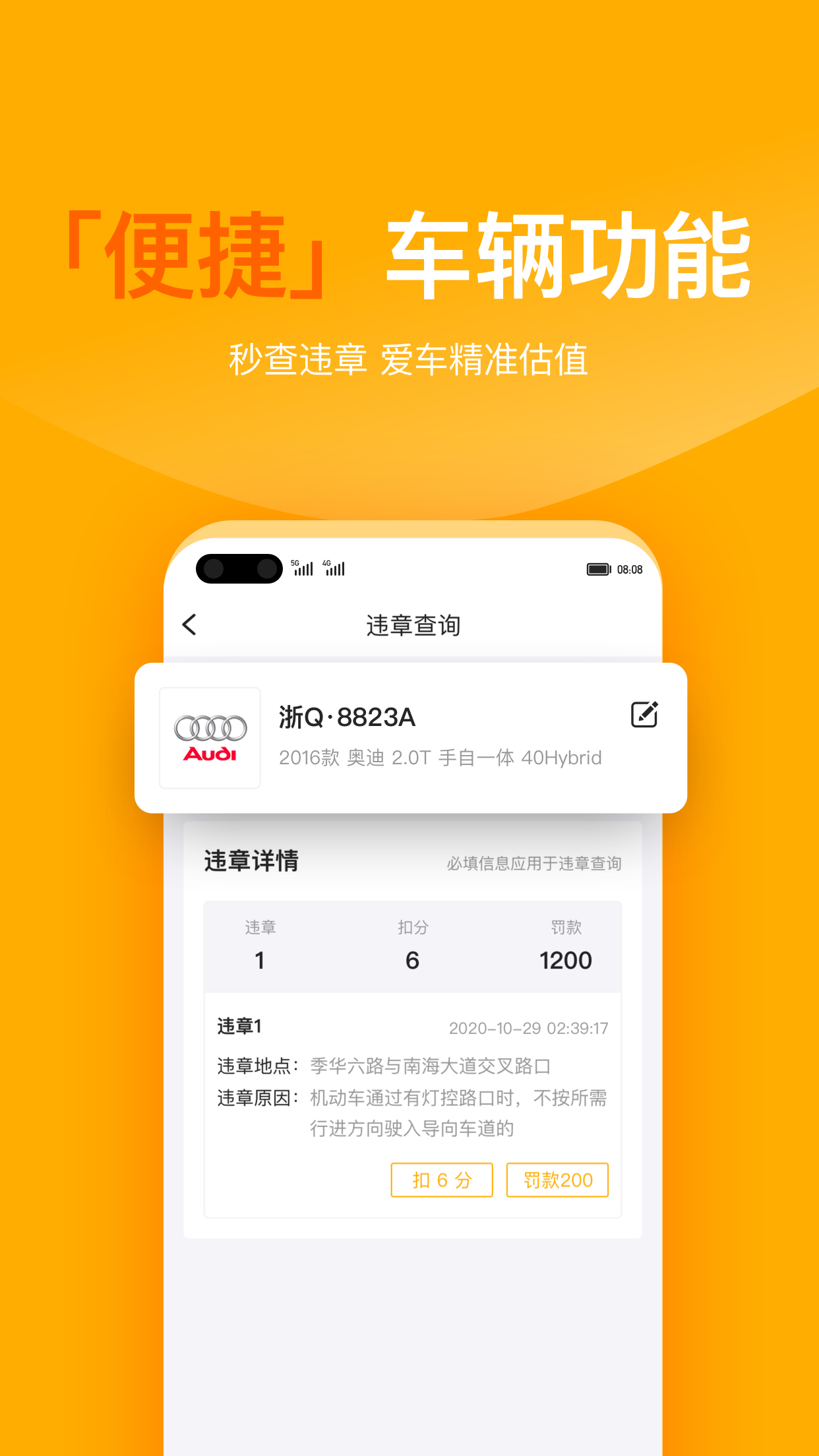 有车宝手机版