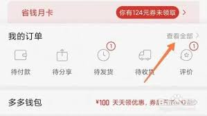 拼多多怎么取消已发起的拼单