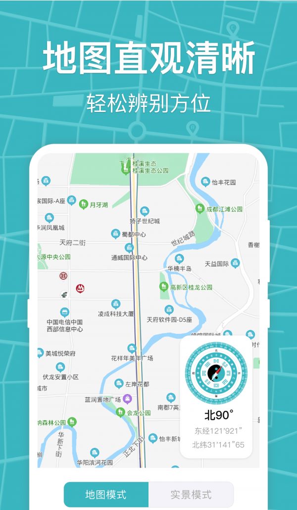 世纪经纬指南针