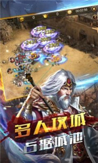 王牌三国志手机版