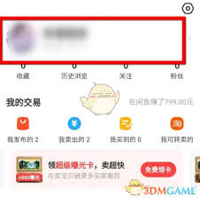 闲鱼app怎么追评