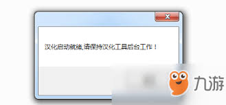 失落的方舟汉化补丁怎么用