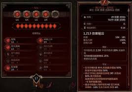 泰坦之旅2狂战士站撸流玩法怎么搭配BD