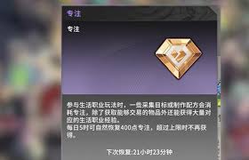 星痕共鸣矿物学是什么