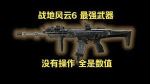 战地6轮椅步枪B36有什么特点