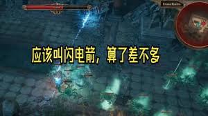 泰坦之旅2独特史诗装备有哪些