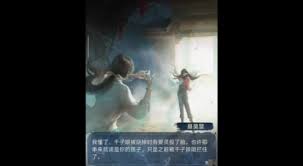 纸嫁衣8千子树第五章不离怎么过