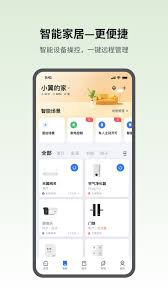 小翼管家怎么重启网关
