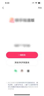 快手免费小说怎么注册账号