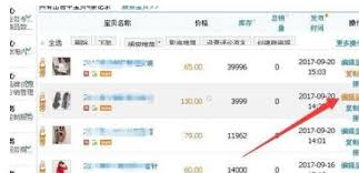 淘宝如何做好关联销售