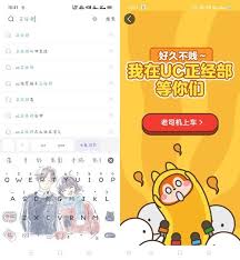 uc浏览器怎么进入UC正经部
