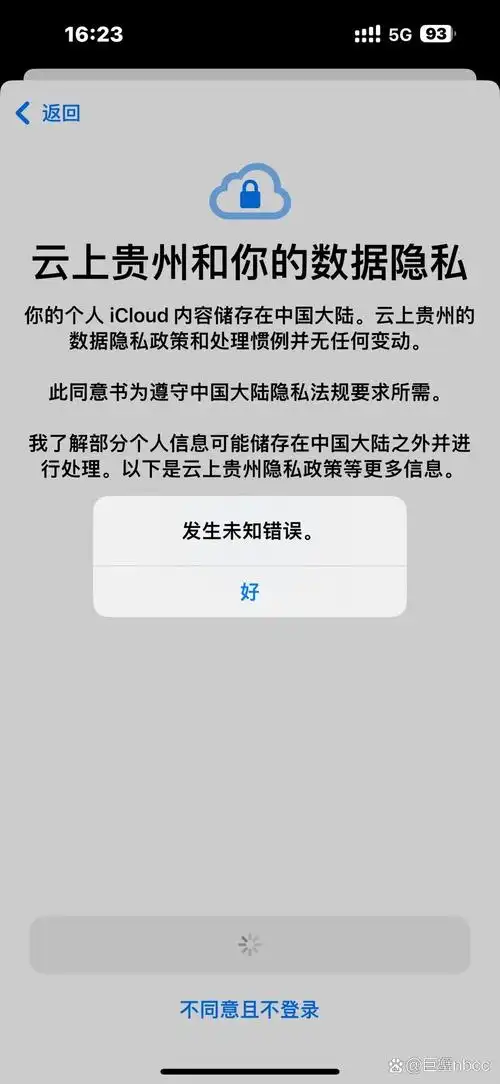 苹果手机id双重接收不了是怎么回事