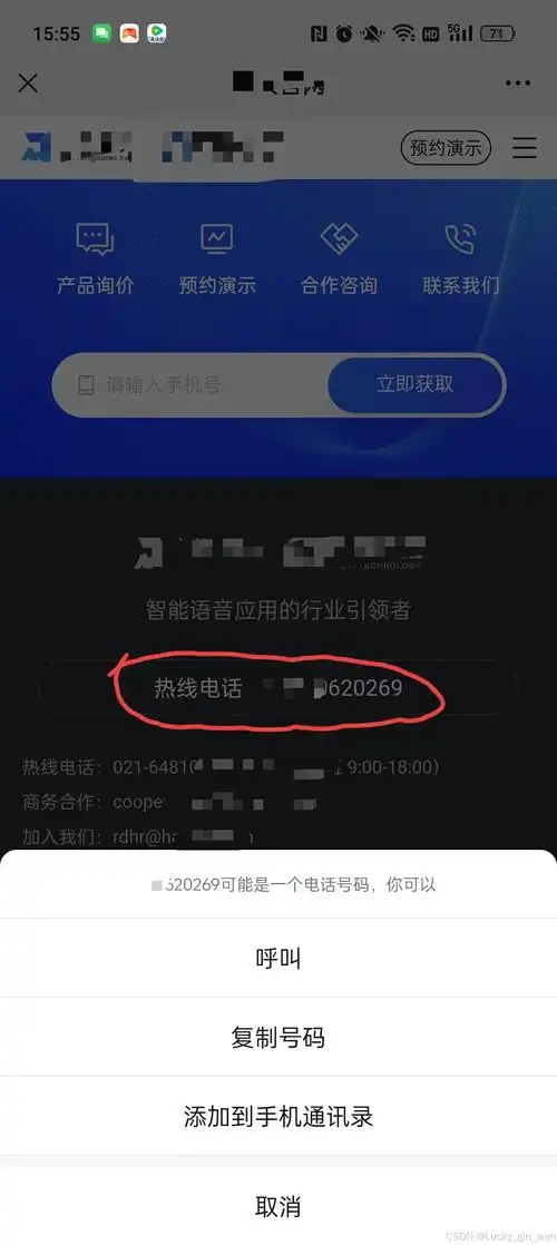 下载软件读取联系人短信位置信息的原因