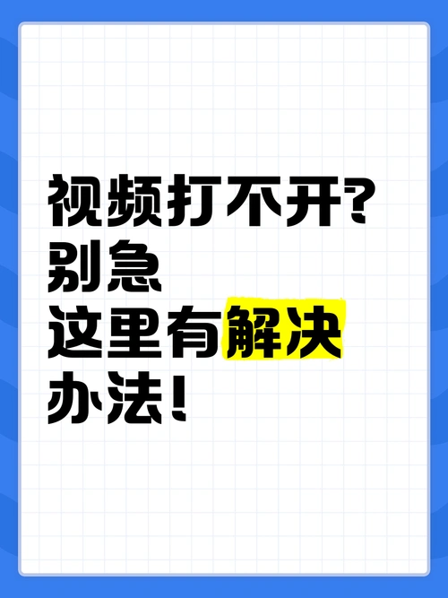 优酷视频无法打开解决步骤