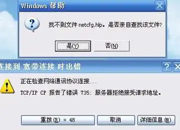 netcfg.hlp文件的位置查询