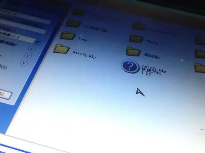 netcfg.hlp文件的位置查询