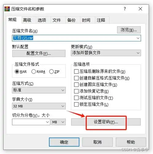 文件夹不压缩形式加密的方法