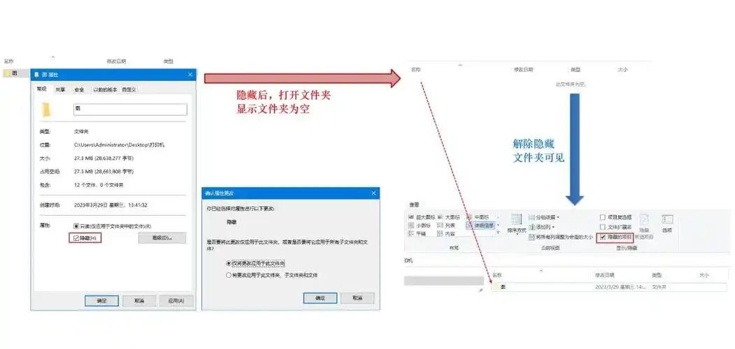 文件夹不压缩形式加密的方法